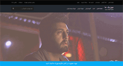 Desktop Screenshot of musicma.ir